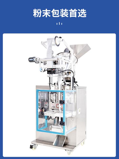 兴安盟咖啡粉 包装机-广州市朋来包装专用设备